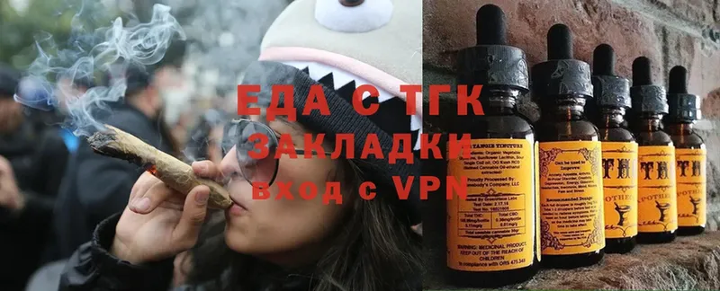 Еда ТГК марихуана  hydra онион  Арамиль 