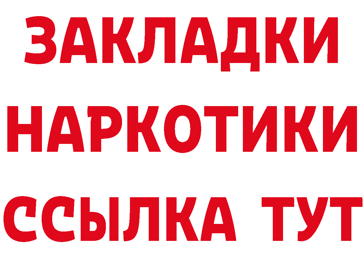 Наркотические вещества тут даркнет клад Арамиль