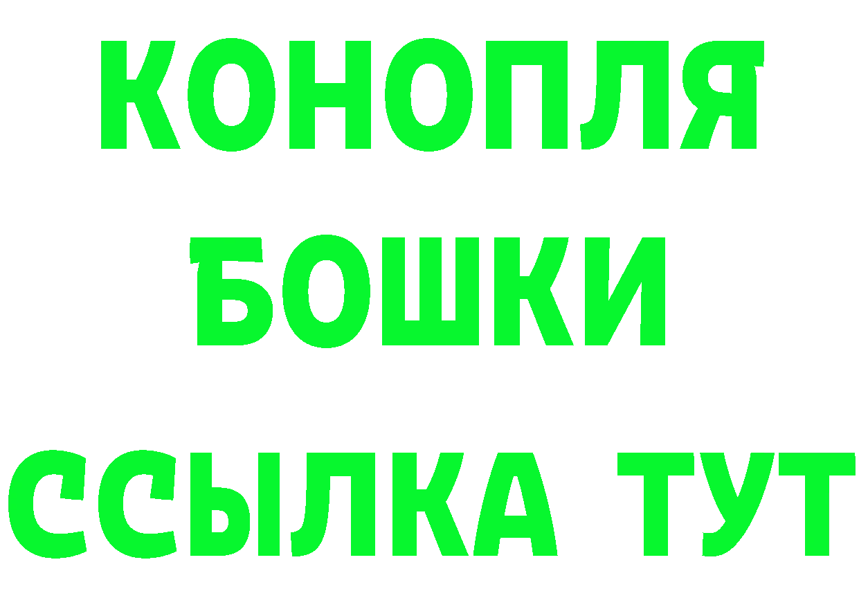 Бошки марихуана конопля как войти площадка кракен Арамиль